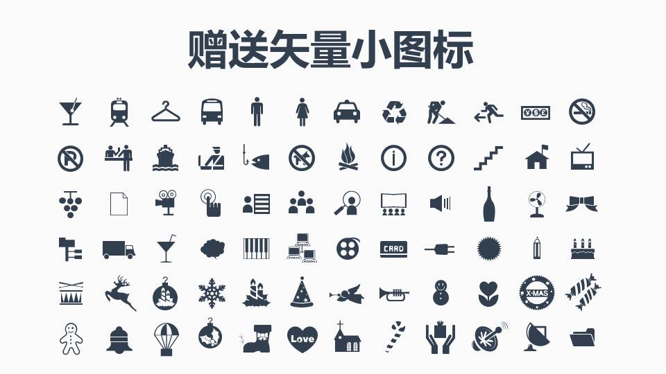 物流行业 (25).pptx